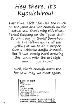 Page 29 of Kuru Kuru Sonia!!