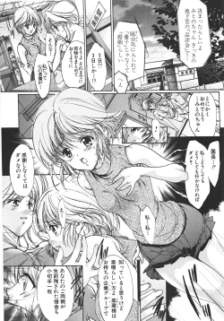 Page 12 of Shin Mezame no Hime