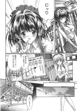 Page 139 of Shin Mezame no Hime