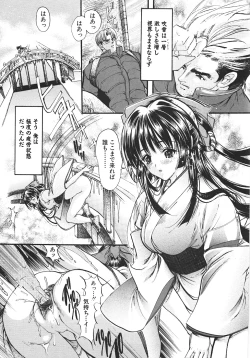 Page 158 of Shin Mezame no Hime