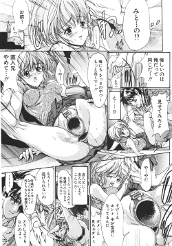 Page 16 of Shin Mezame no Hime