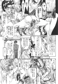 Page 26 of Shin Mezame no Hime