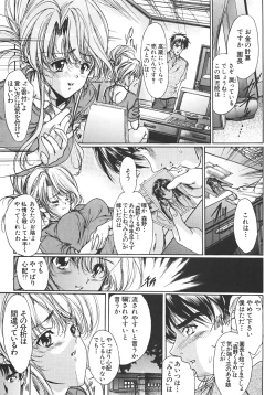 Page 32 of Shin Mezame no Hime