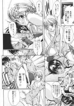 Page 59 of Shin Mezame no Hime