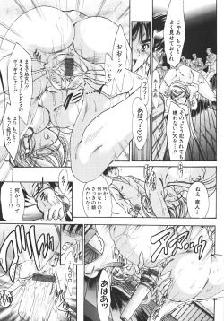 Page 66 of Shin Mezame no Hime