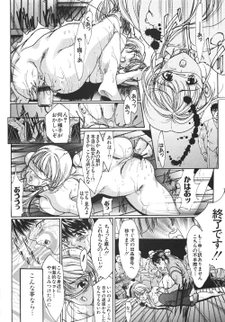 Page 67 of Shin Mezame no Hime