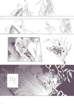 Page 41 of NYMPHOMANIA