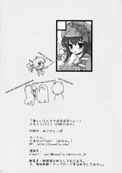 Page 17 of Tanoshii Miruho de Popopopo~n!