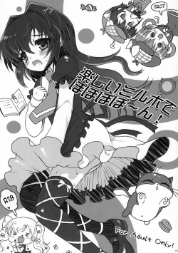 Page 2 of Tanoshii Miruho de Popopopo~n!