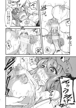 Page 14 of Yuyukan 5