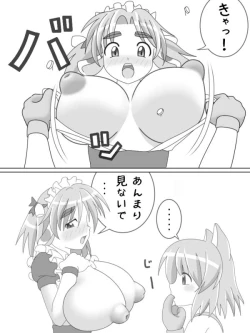 Page 2 of 母性の目覚め