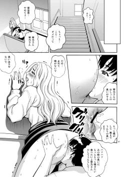 Page 31 of ANGEL PAIN Extra 5