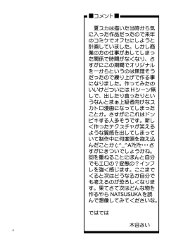 Page 4 of ANGEL PAIN Extra 5