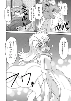 Page 10 of Gokinjo no Monster 4