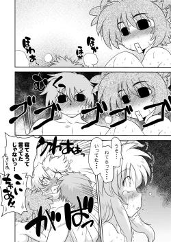 Page 18 of Gokinjo no Monster 4