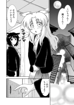 Page 4 of Gokinjo no Monster 4