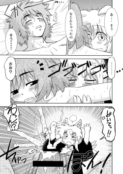 Page 9 of Gokinjo no Monster 4