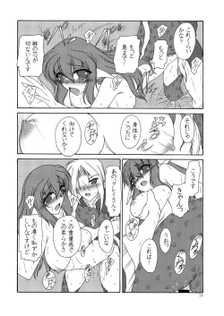 Page 14 of Nangoku Sounan Yuugi