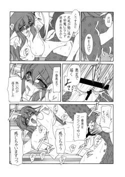 Page 15 of Nangoku Sounan Yuugi