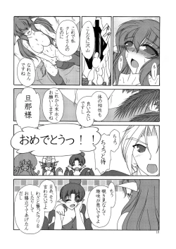 Page 18 of Nangoku Sounan Yuugi