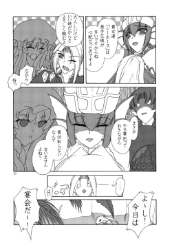 Page 19 of Nangoku Sounan Yuugi