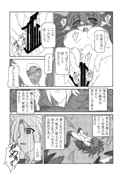 Page 9 of Nangoku Sounan Yuugi