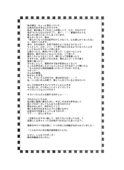 Page 15 of Toy Heaven 3