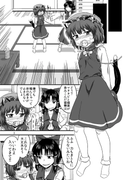 Page 4 of Touhou no Kichiku Miko - Chen Hen