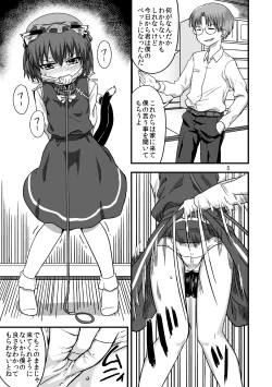 Page 6 of Touhou no Kichiku Miko - Chen Hen