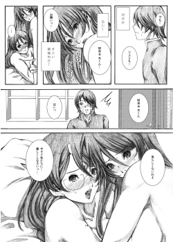 Page 13 of Tsubasa x Hitagi Change!
