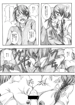 Page 7 of Tsubasa x Hitagi Change!
