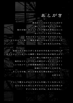 Page 24 of Hatate-chan no XXXX wo Torasete Kudasai!!