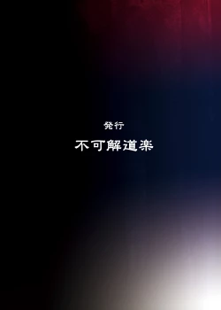 Page 27 of Hatate-chan no XXXX wo Torasete Kudasai!!