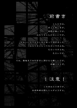 Page 4 of Hatate-chan no XXXX wo Torasete Kudasai!!