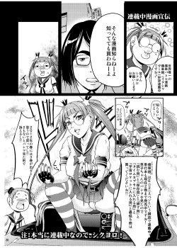 Page 25 of Boku wa Sefure shika Inai