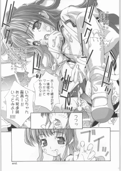 Page 10 of PRIVATE☆LESSON