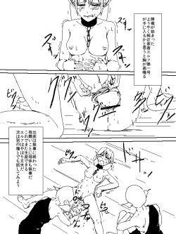 Page 13 of ゴブリン、エルフを飼う。