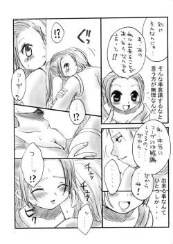 Page 14 of Kaizoku Queen