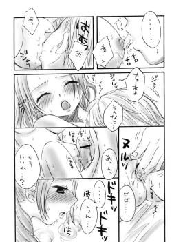 Page 18 of Kaizoku Queen