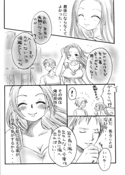 Page 23 of Kaizoku Queen
