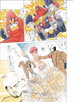 Page 69 of 「ろり…本」