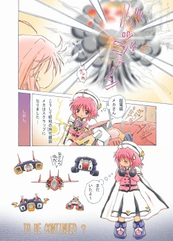 Page 70 of 「ろり…本」