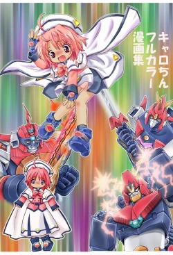 Page 71 of 「ろり…本」