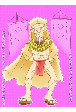 Page 77 of 「ろり…本」