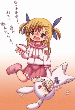 Page 81 of 「ろり…本」