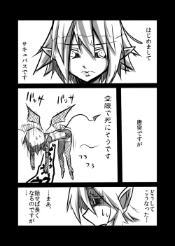 Page 2 of Succubus san no Kunou