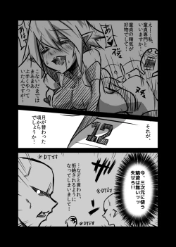Page 3 of Succubus san no Kunou