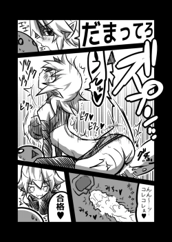 Page 8 of Succubus san no Kunou