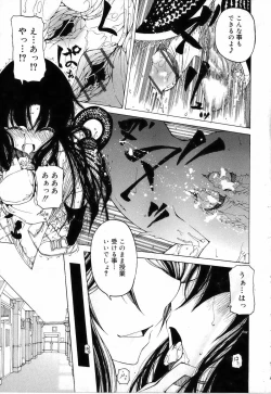 Page 101 of Sono Te wo Totte