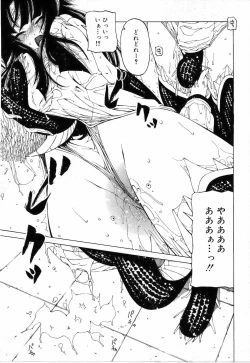 Page 113 of Sono Te wo Totte